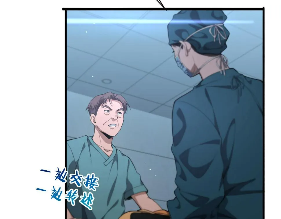 第210话 霍主任的变脸法则 第71页