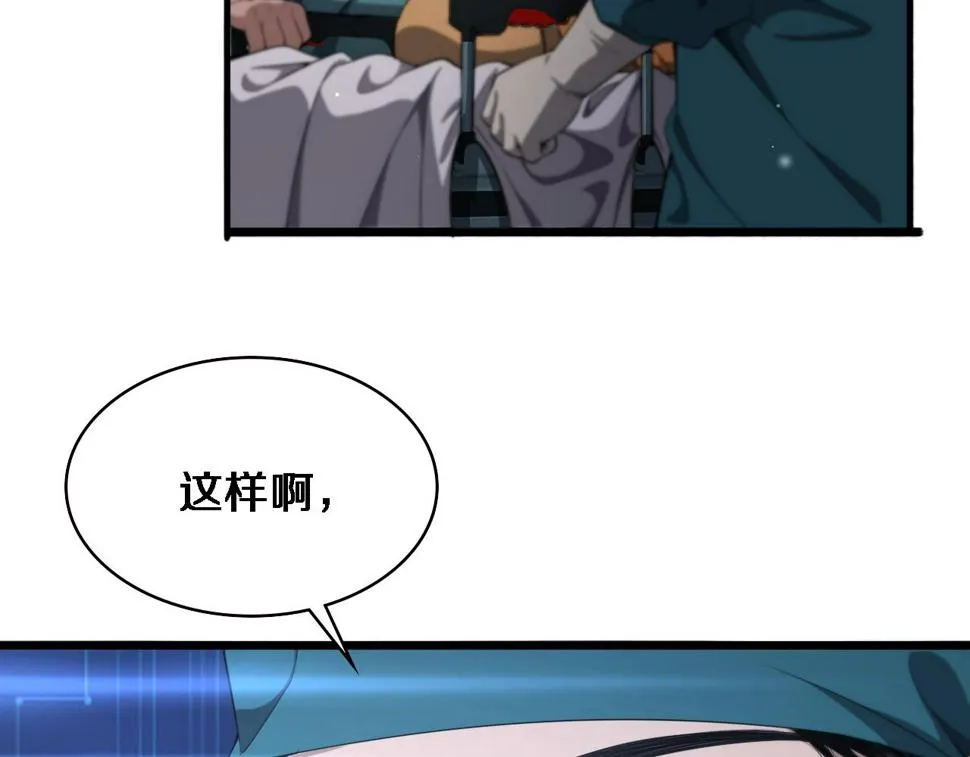 第210话 霍主任的变脸法则 第72页
