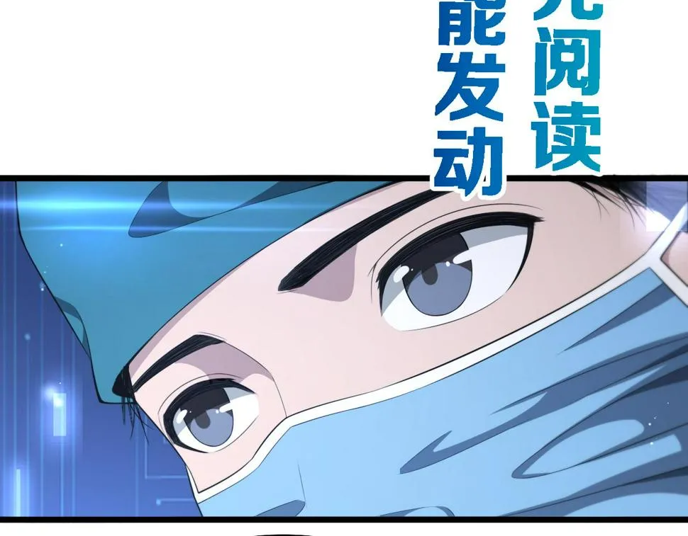 第210话 霍主任的变脸法则 第76页