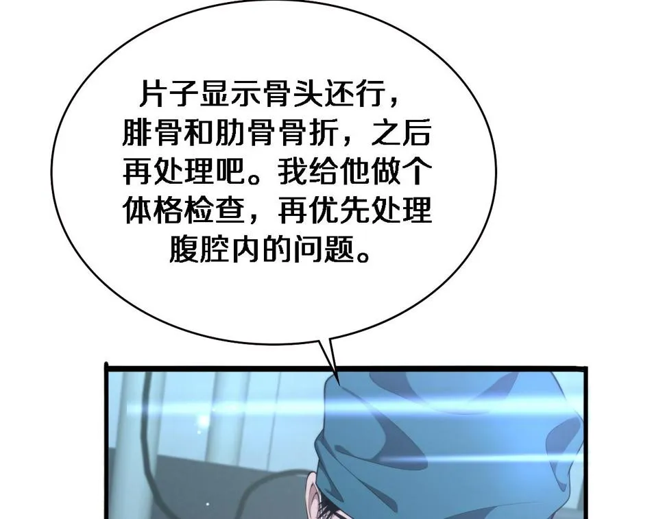 第210话 霍主任的变脸法则 第77页