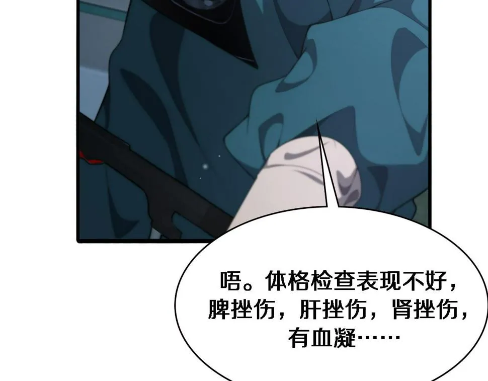 第210话 霍主任的变脸法则 第79页