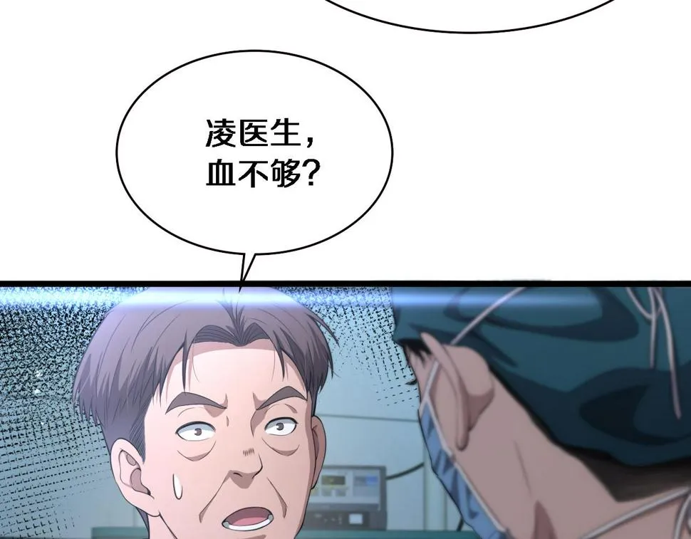 第210话 霍主任的变脸法则 第80页