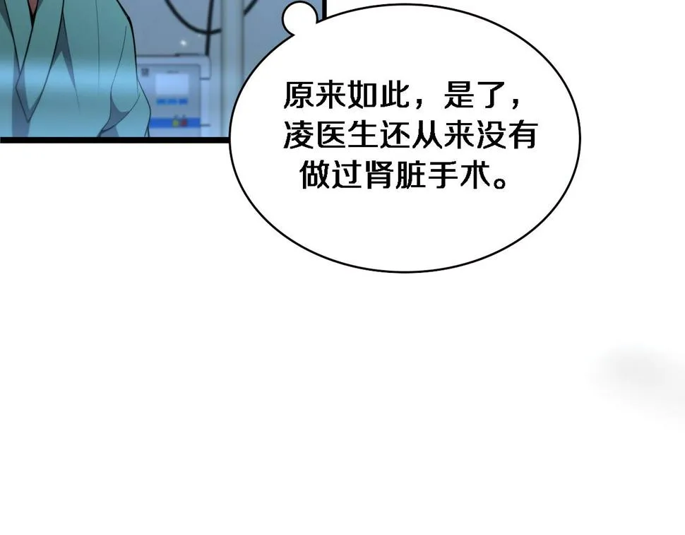 第210话 霍主任的变脸法则 第87页