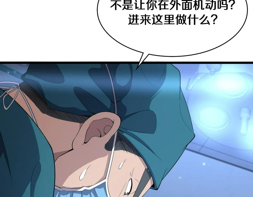 第210话 霍主任的变脸法则 第90页