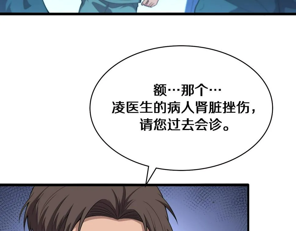 第210话 霍主任的变脸法则 第92页