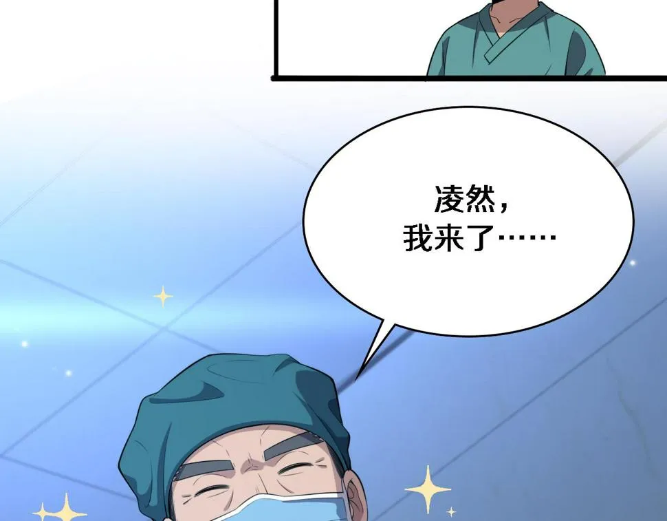 第210话 霍主任的变脸法则 第96页