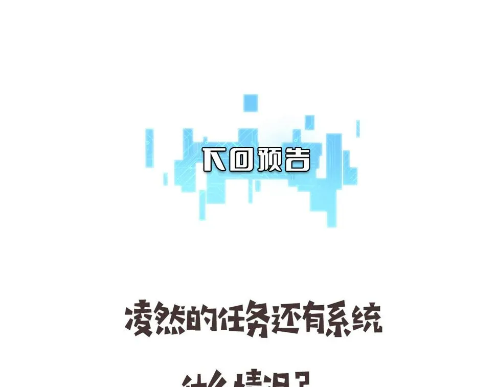 第210话 霍主任的变脸法则 第101页