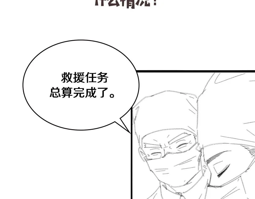第210话 霍主任的变脸法则 第102页