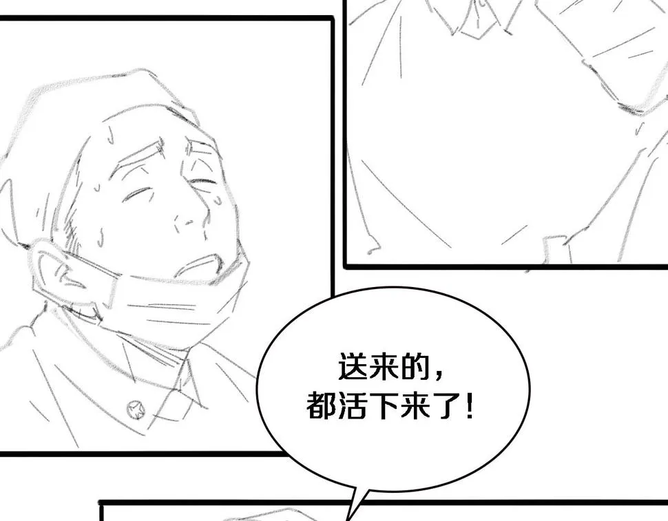 第210话 霍主任的变脸法则 第103页
