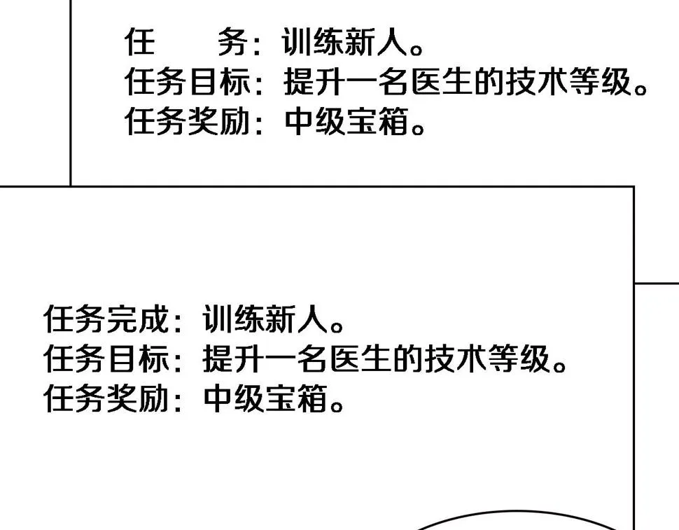 第210话 霍主任的变脸法则 第106页