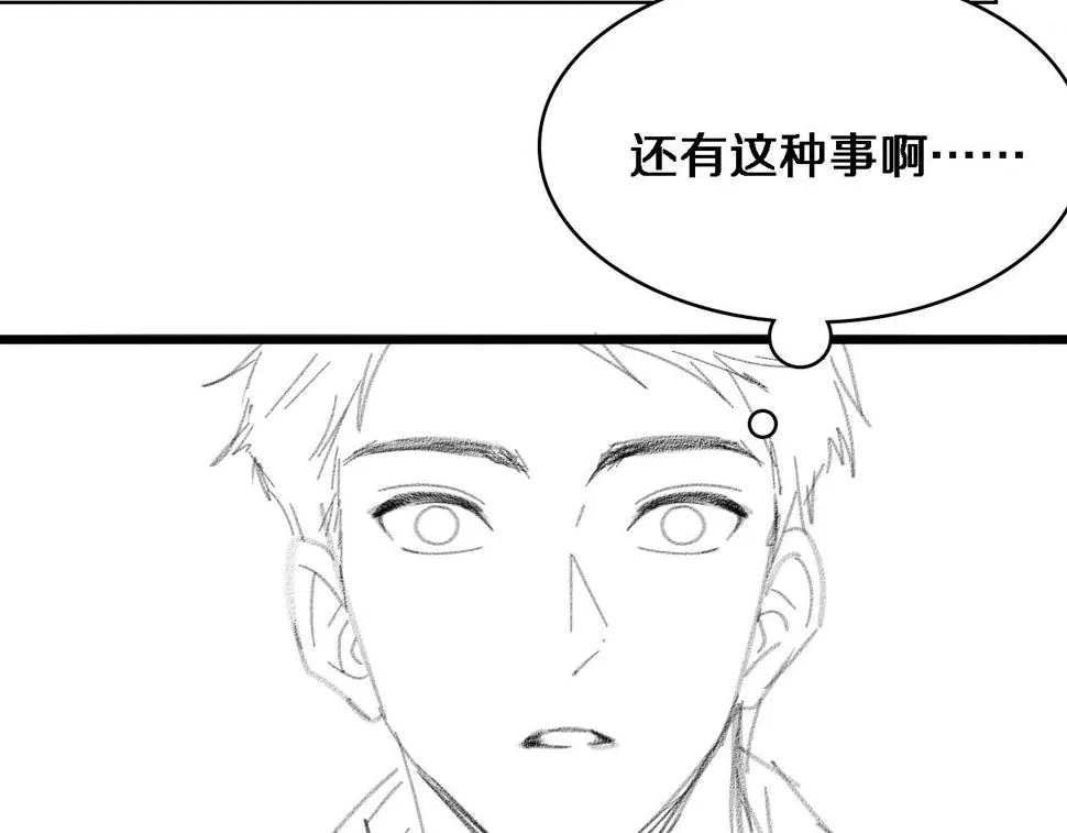 第210话 霍主任的变脸法则 第107页