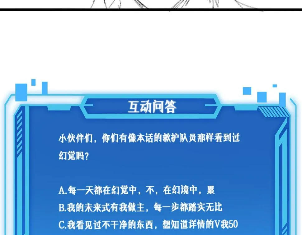 第210话 霍主任的变脸法则 第108页