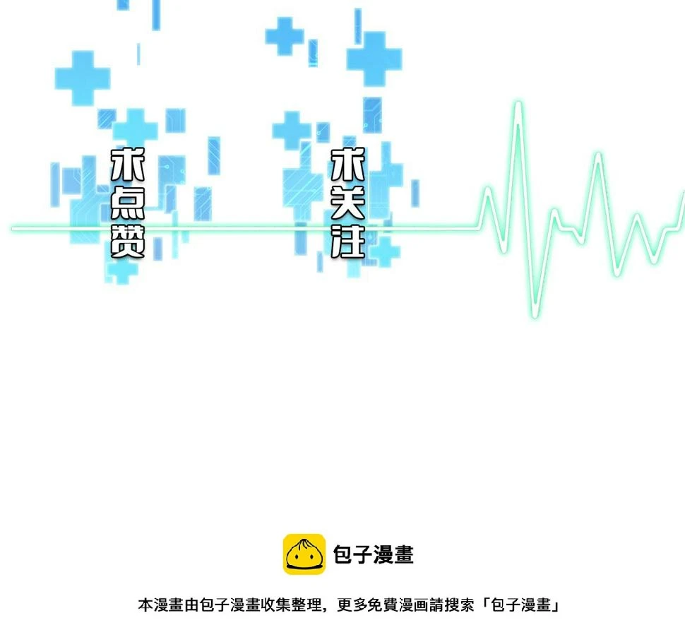 第210话 霍主任的变脸法则 第110页