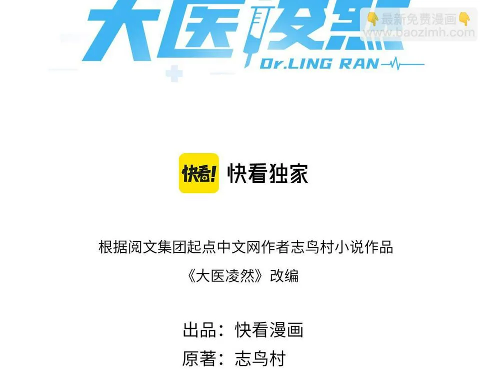 第209话 救人要友善 第3页