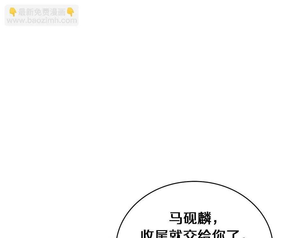 第209话 救人要友善 第5页