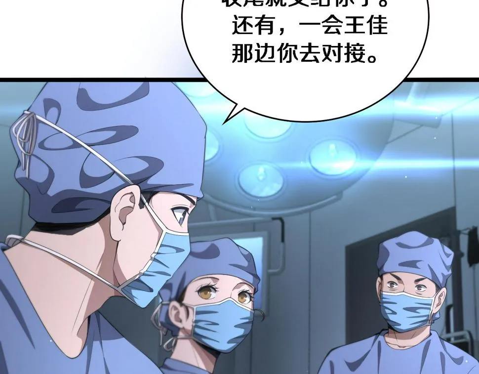 第209话 救人要友善 第6页