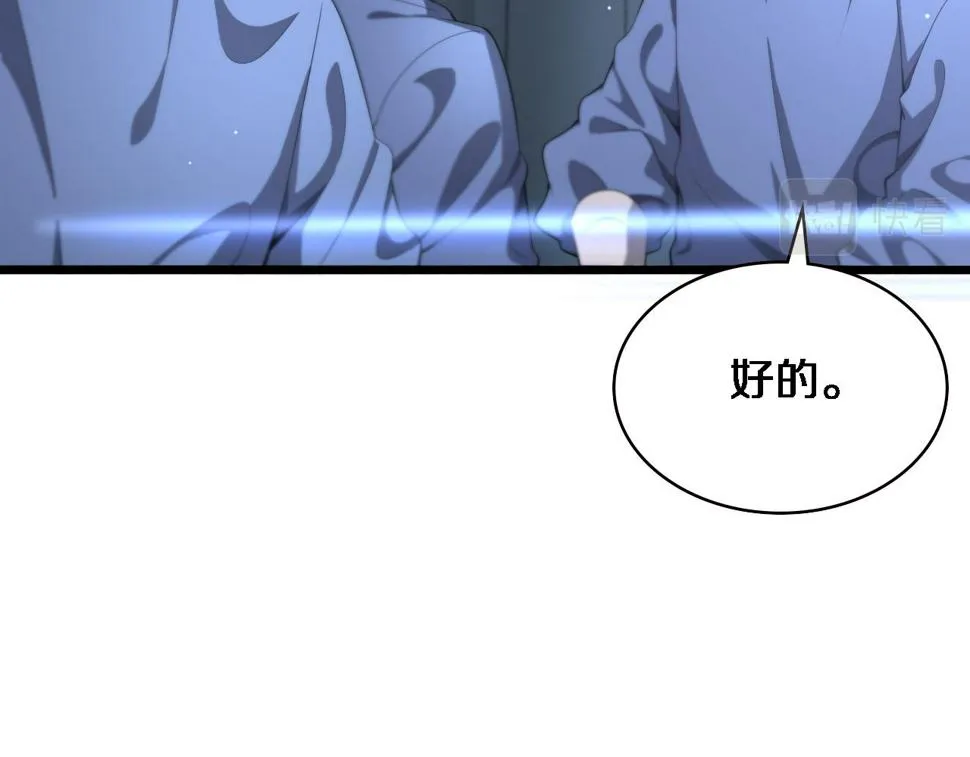 第209话 救人要友善 第7页