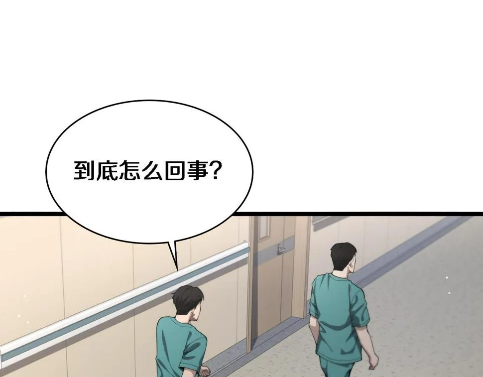 第209话 救人要友善 第8页