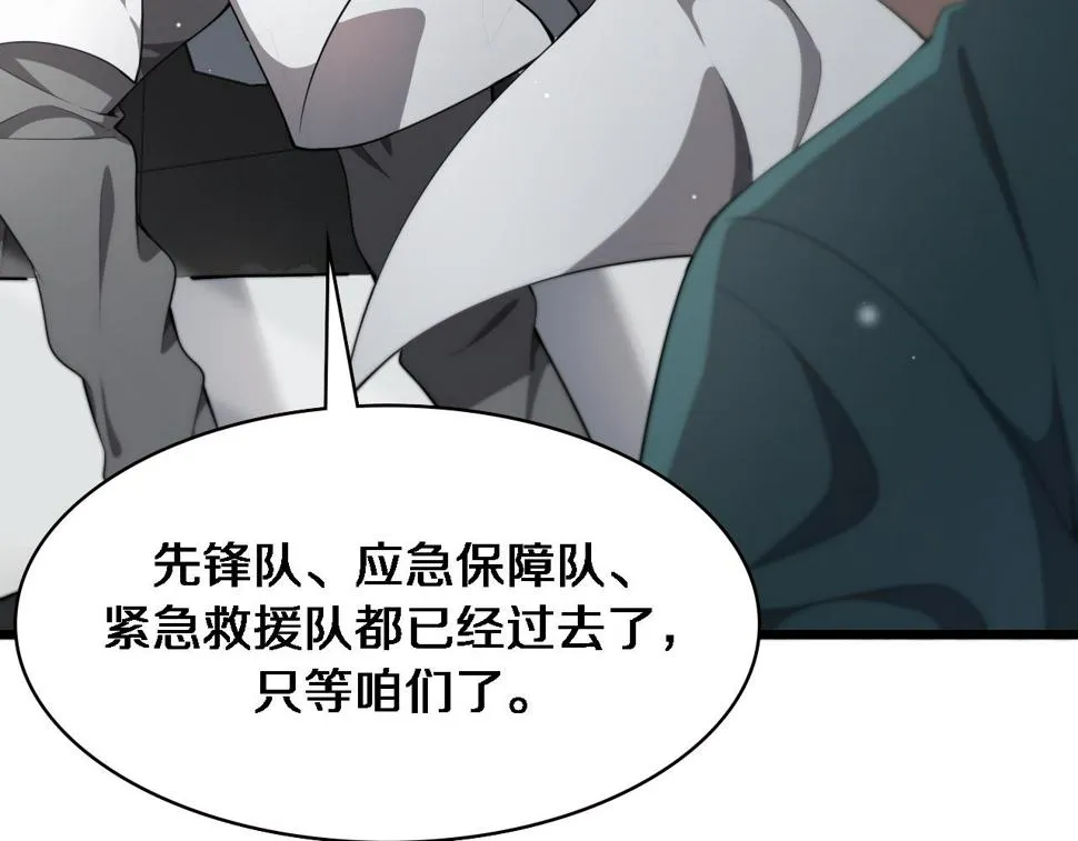 第209话 救人要友善 第13页