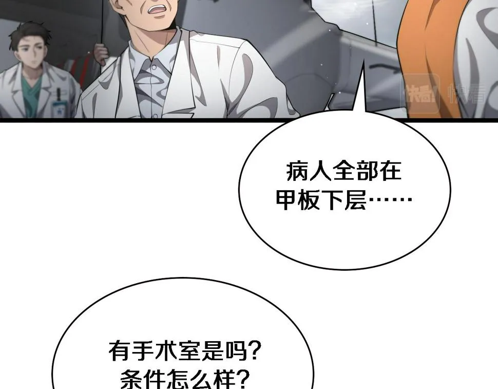 第209话 救人要友善 第18页