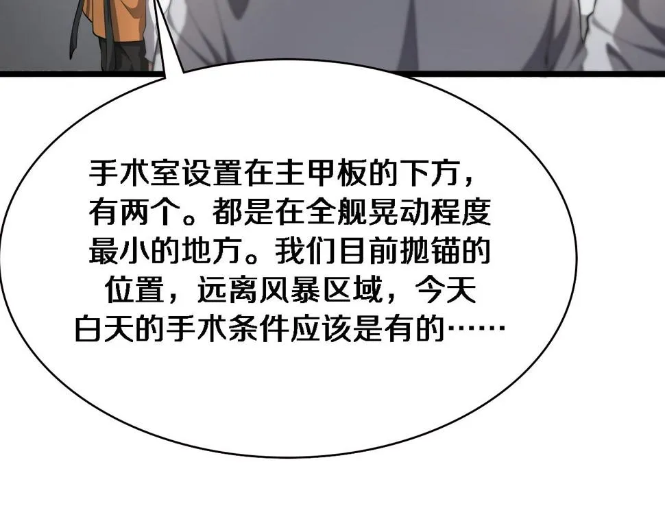 第209话 救人要友善 第20页