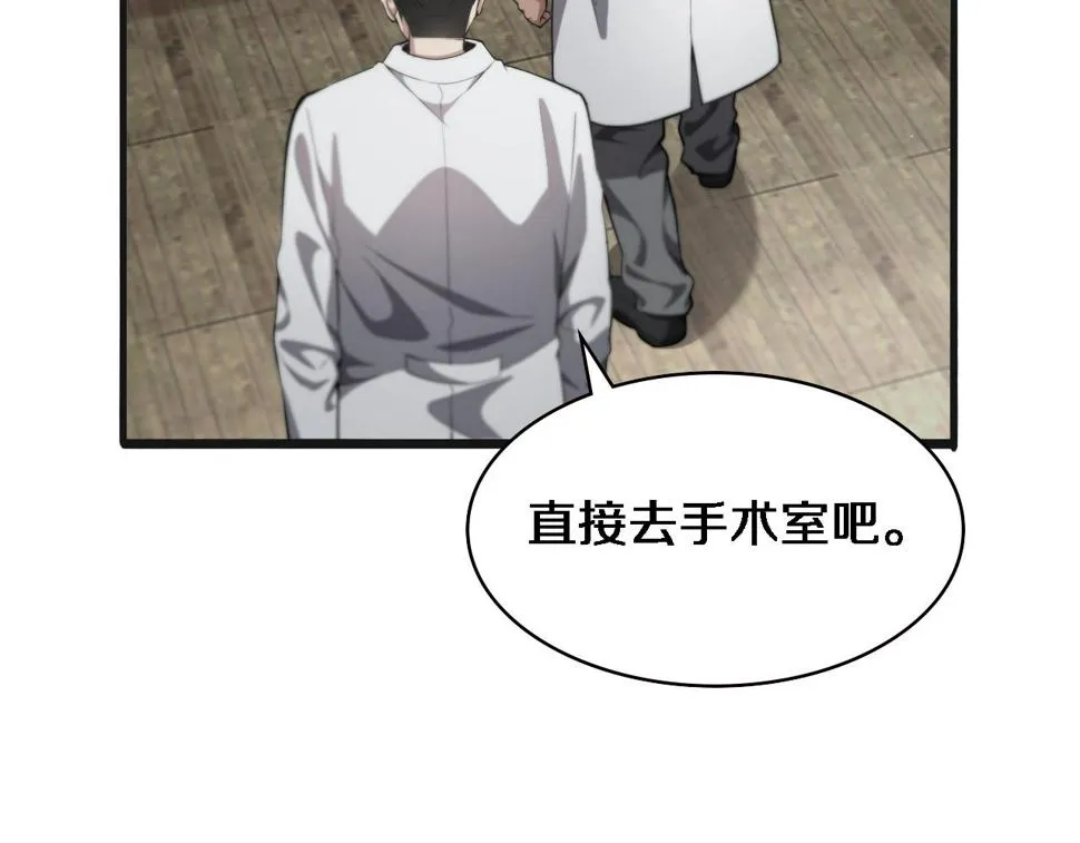 第209话 救人要友善 第25页