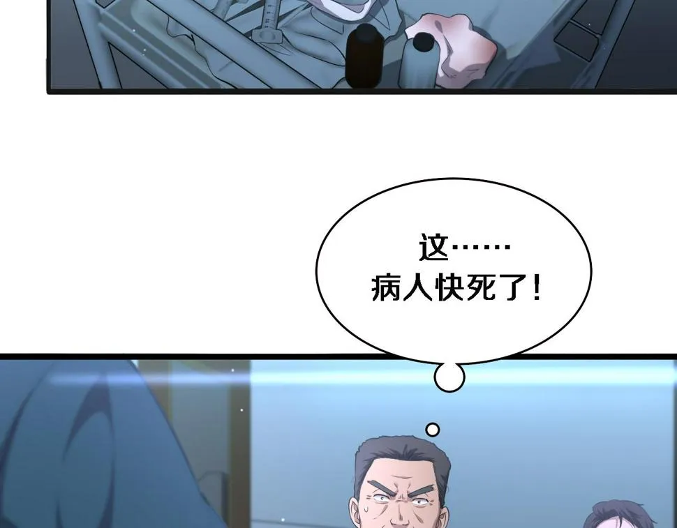 第209话 救人要友善 第27页