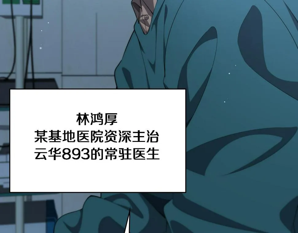 第209话 救人要友善 第35页