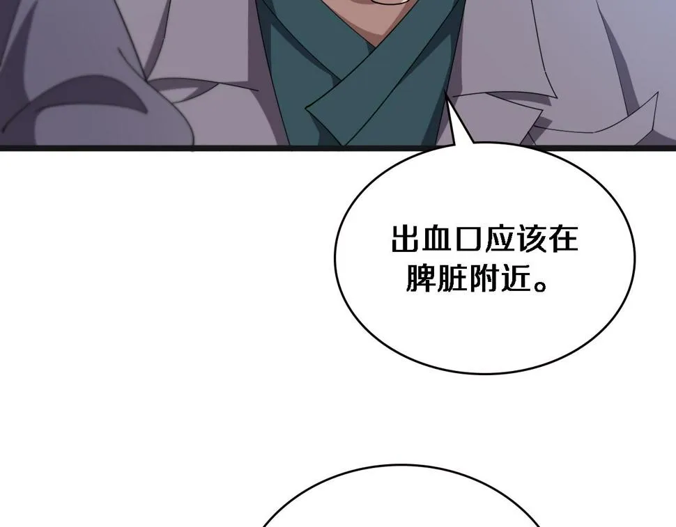 第209话 救人要友善 第38页