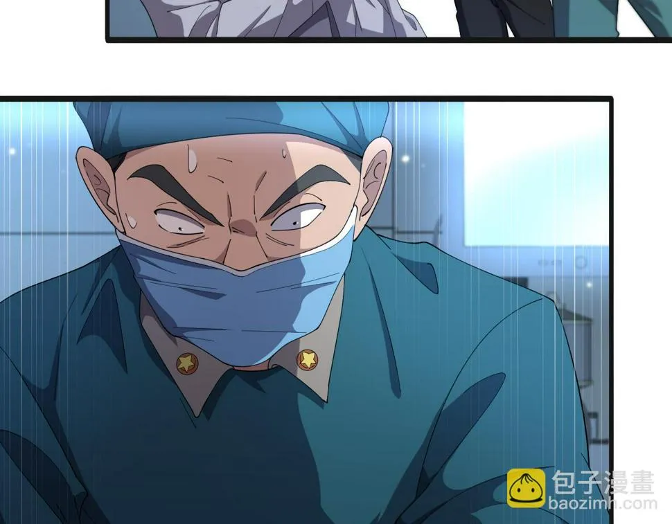 第209话 救人要友善 第42页