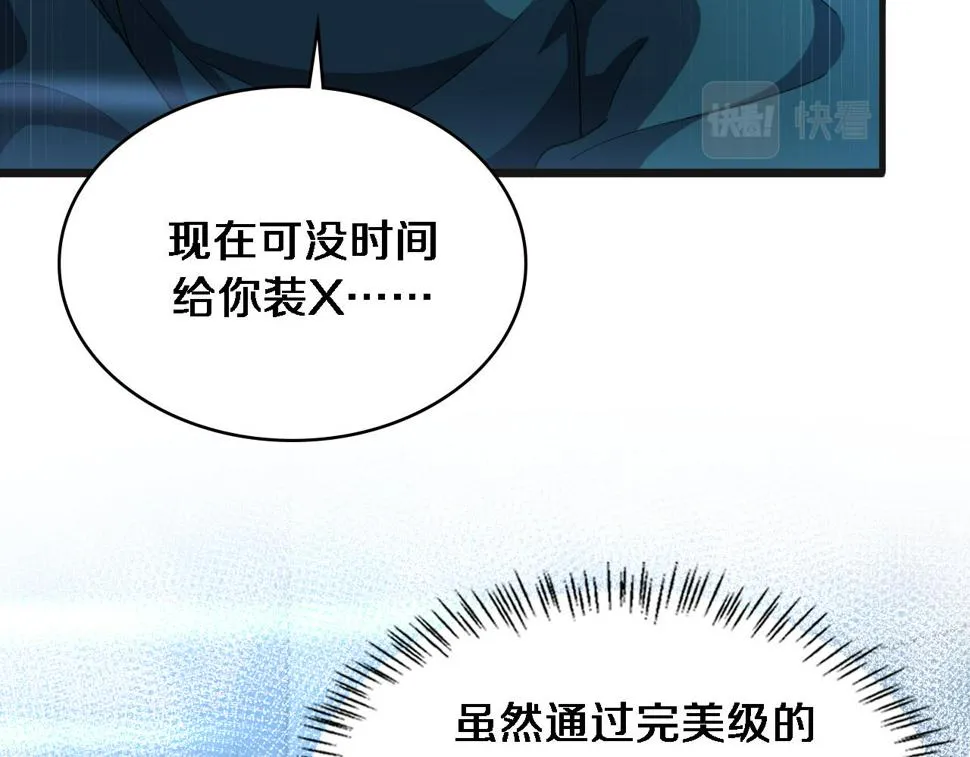 第209话 救人要友善 第43页