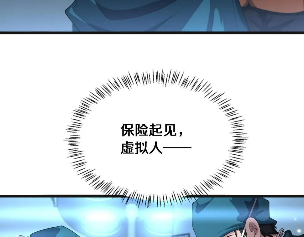 第209话 救人要友善 第46页
