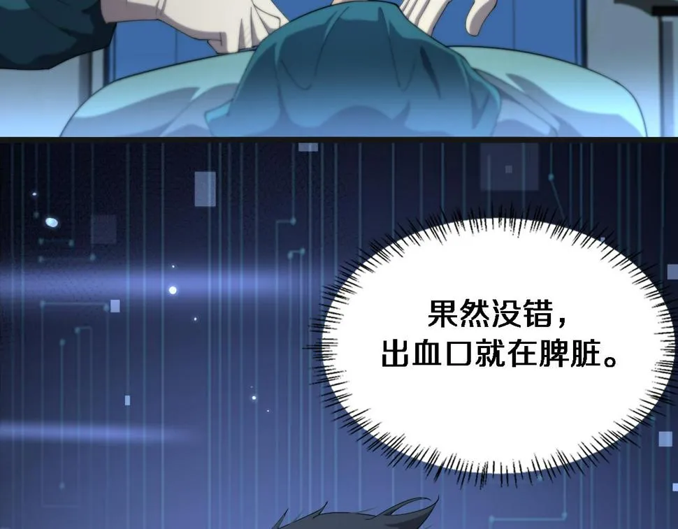 第209话 救人要友善 第48页