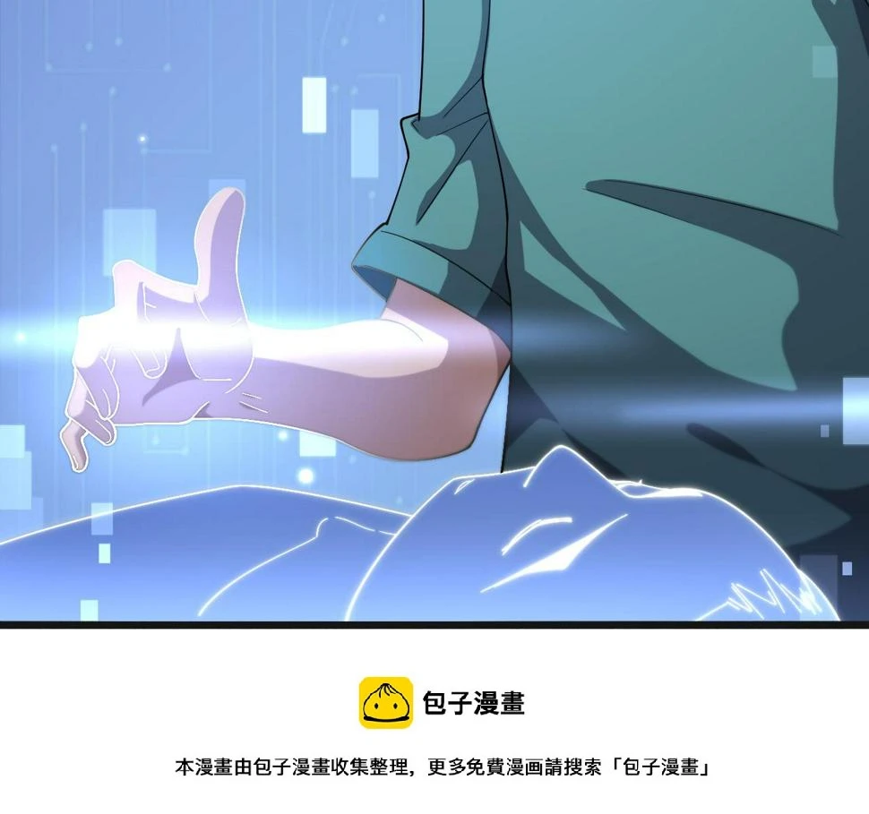 第209话 救人要友善 第50页