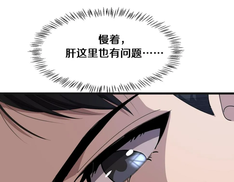 第209话 救人要友善 第51页