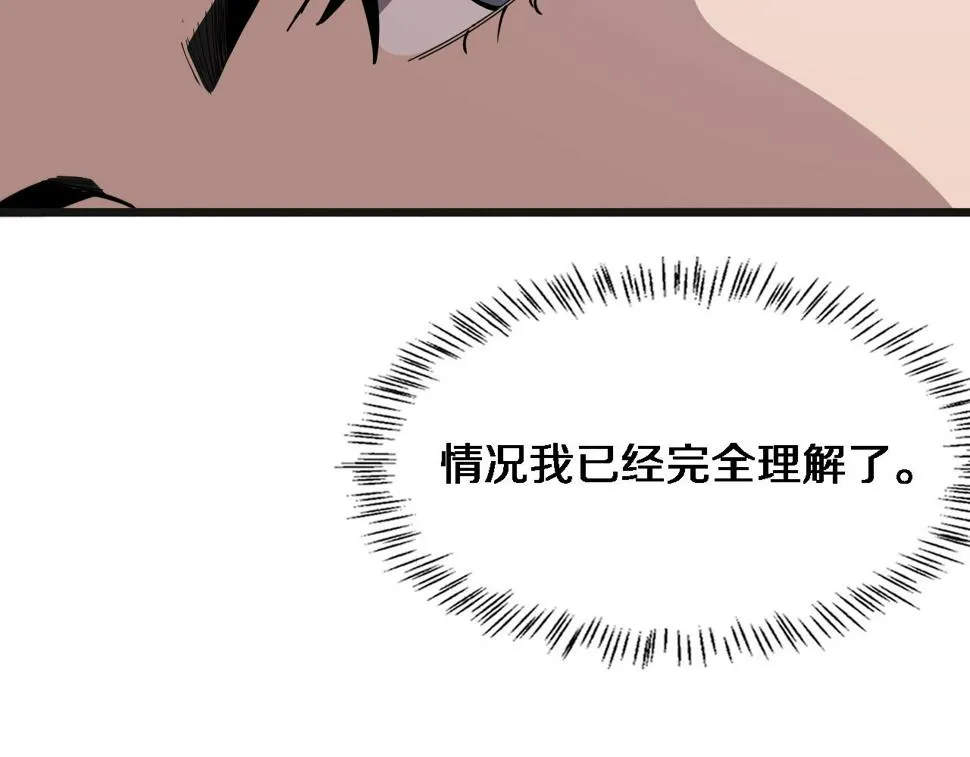 第209话 救人要友善 第52页