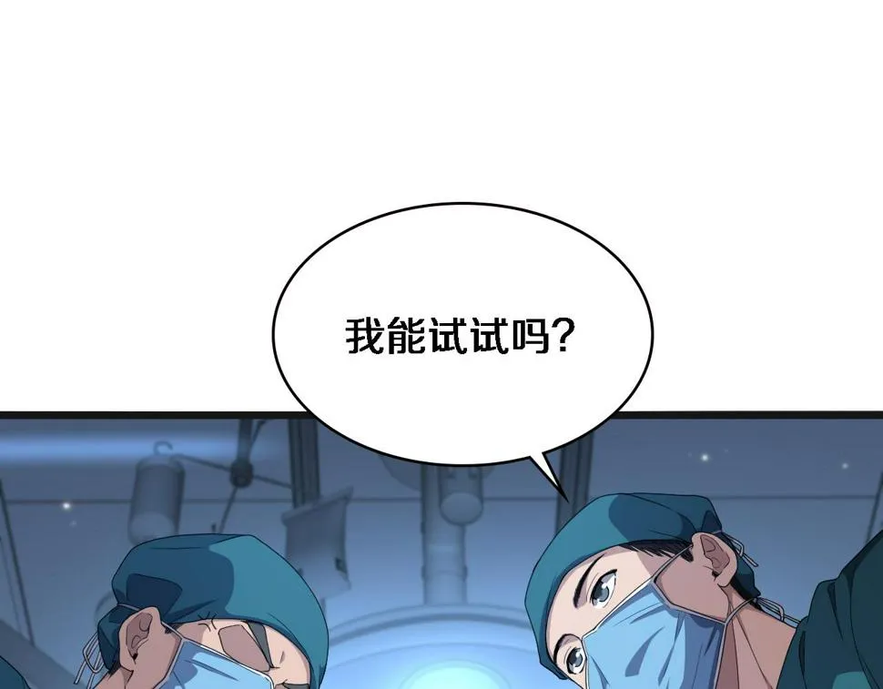 第209话 救人要友善 第53页