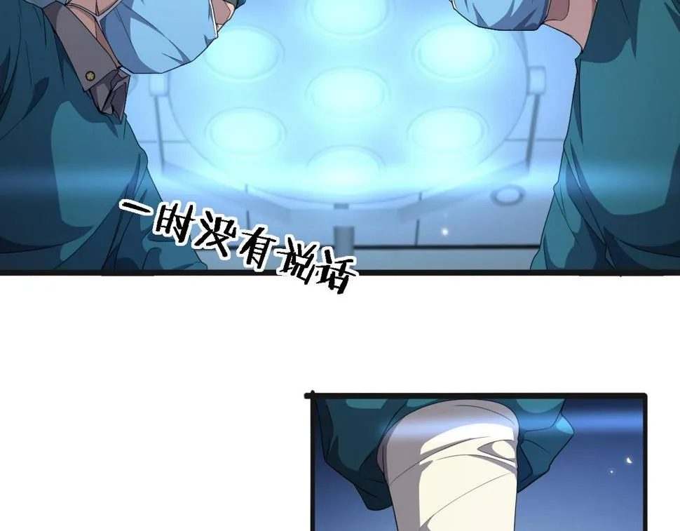 第209话 救人要友善 第54页