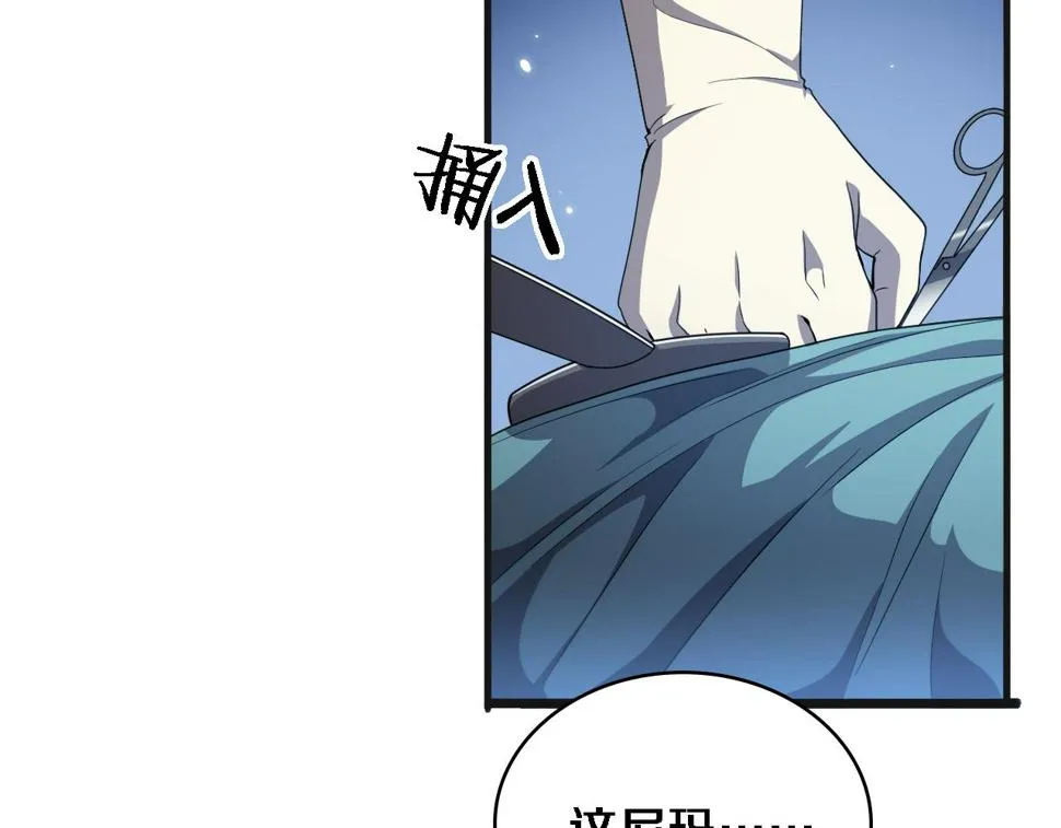 第209话 救人要友善 第55页