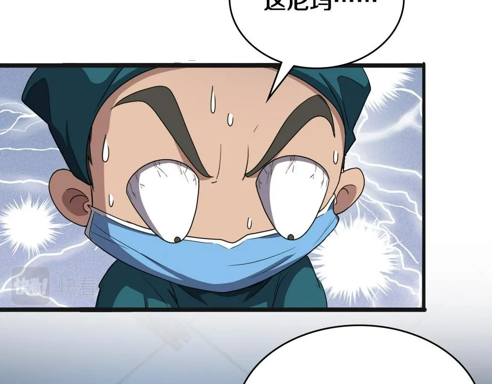 第209话 救人要友善 第56页