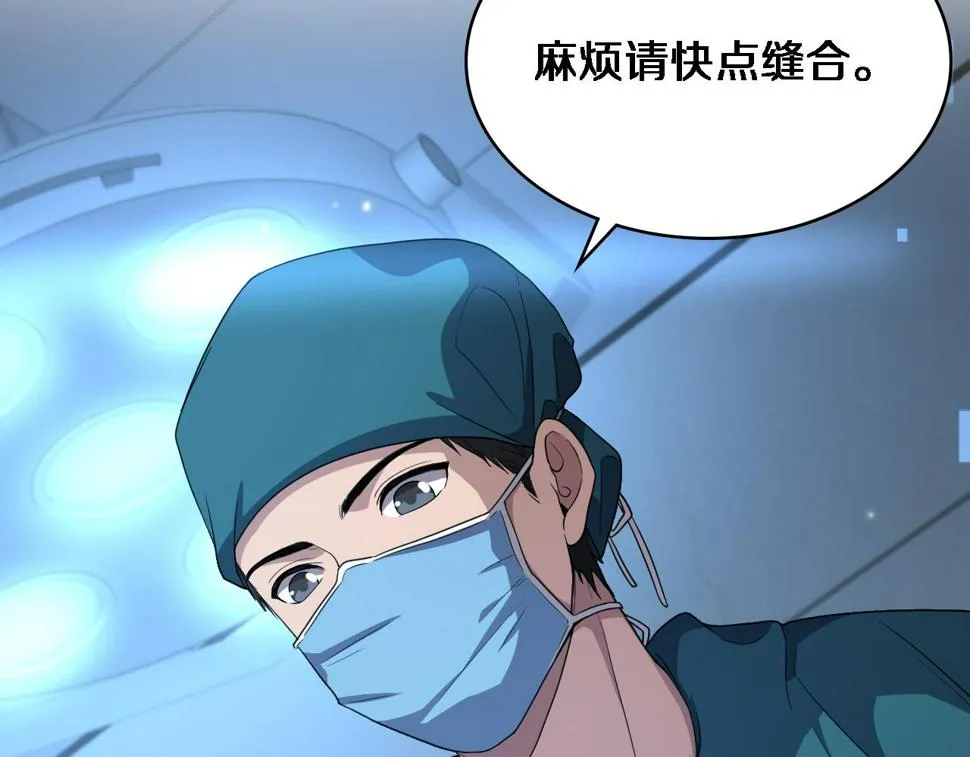 第209话 救人要友善 第57页