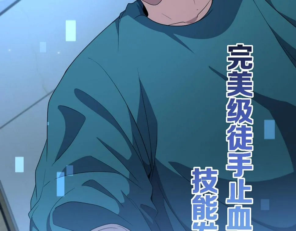第209话 救人要友善 第58页