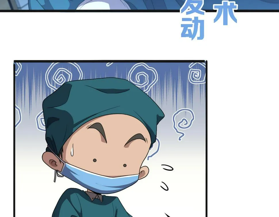 第209话 救人要友善 第59页
