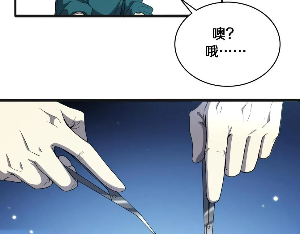 第209话 救人要友善 第60页