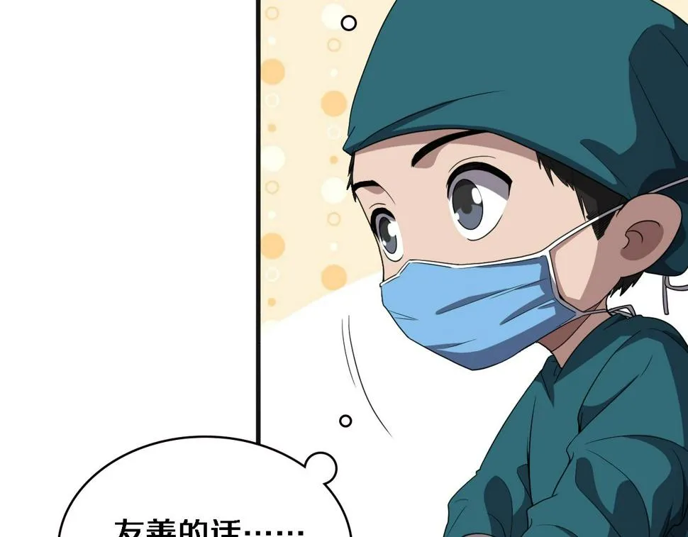 第209话 救人要友善 第65页