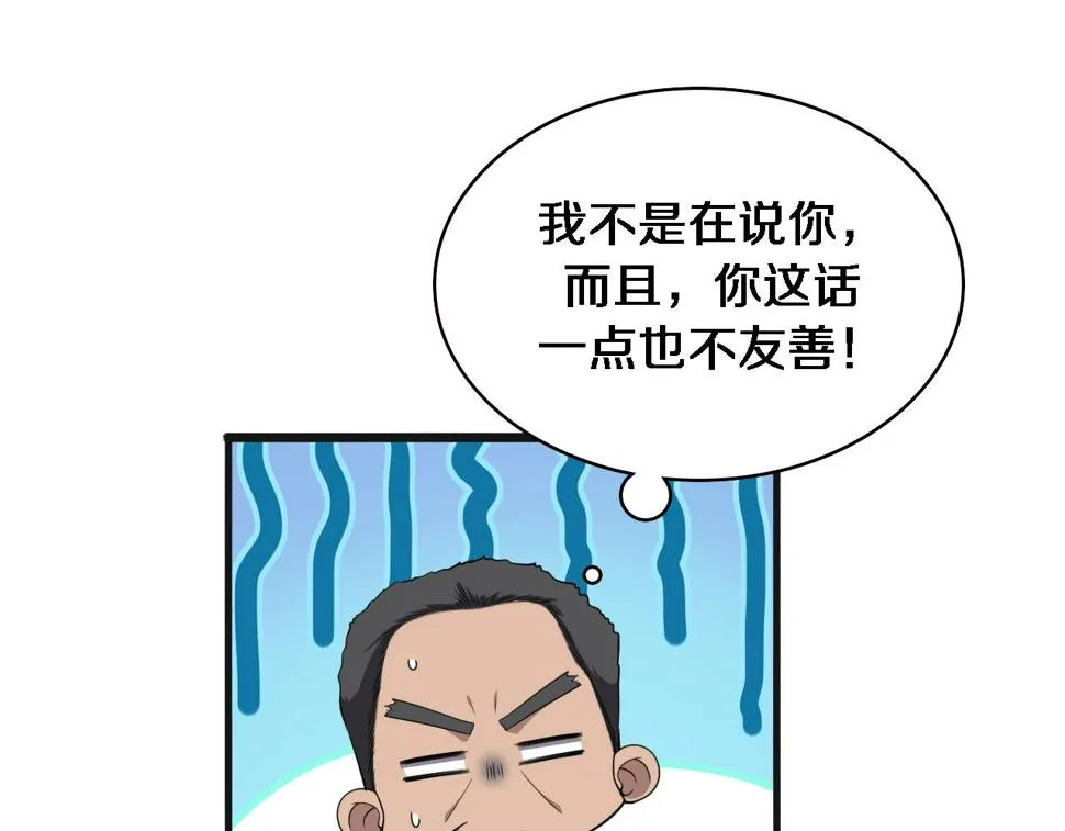 第209话 救人要友善 第69页