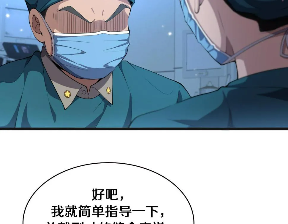 第209话 救人要友善 第71页