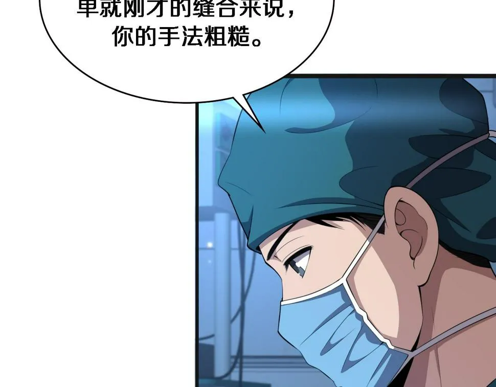 第209话 救人要友善 第72页