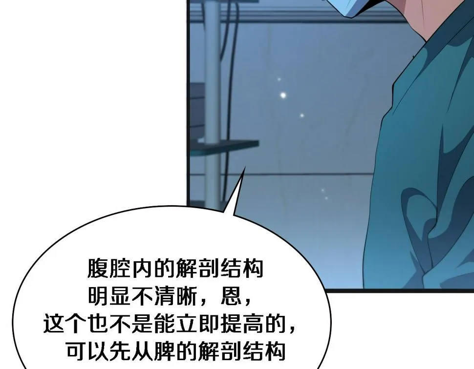 第209话 救人要友善 第73页