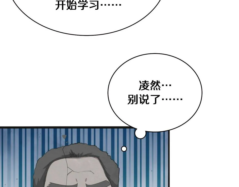 第209话 救人要友善 第74页
